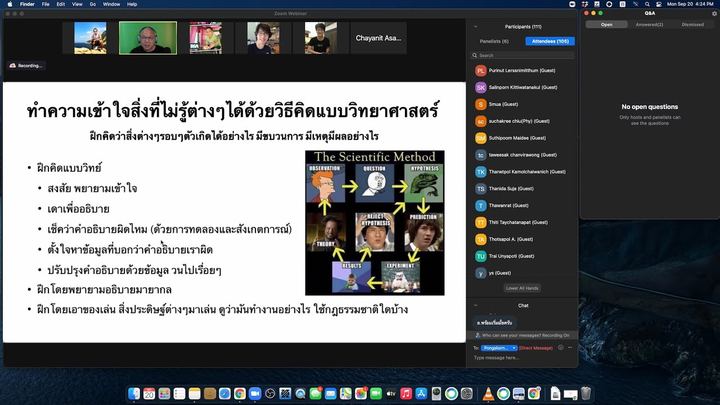 สไลด์บรรยายเรื่องการคิดแบบวิทยาศาสตร์
